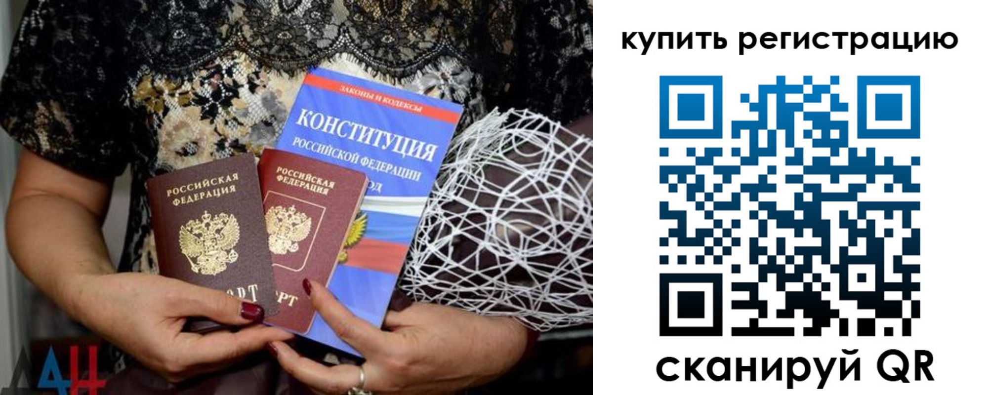временная регистрация законно в Екатеринбурге
