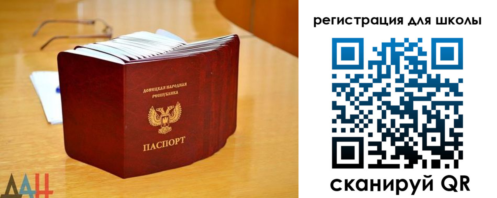 прописка для школы в Екатеринбурге