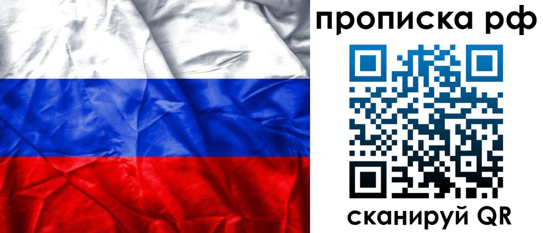 прописка для работы в Екатеринбурге