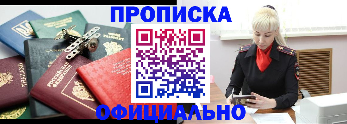 временная регистрация надежно в Екатеринбурге
