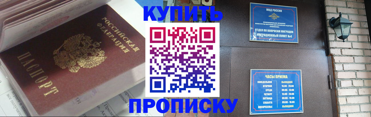 временная регистрация надежно в Екатеринбурге