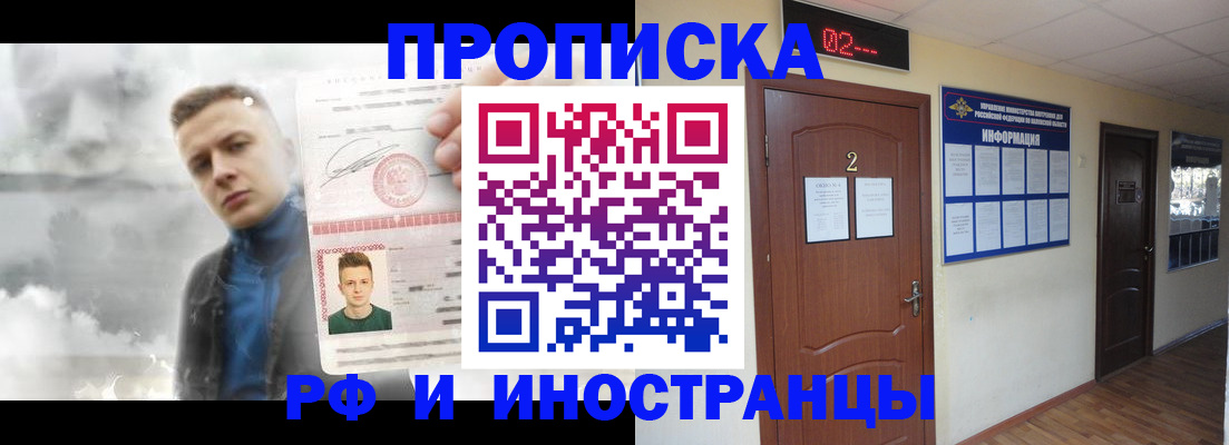 временная регистрация 2025 в Екатеринбурге