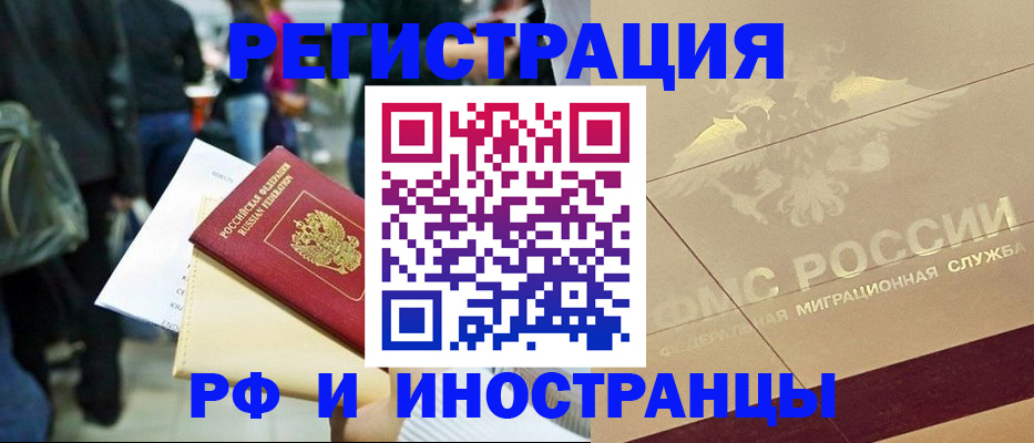 прописка иностранных граждан в Екатеринбурге