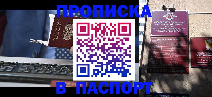 прописка в квартире в Екатеринбурге