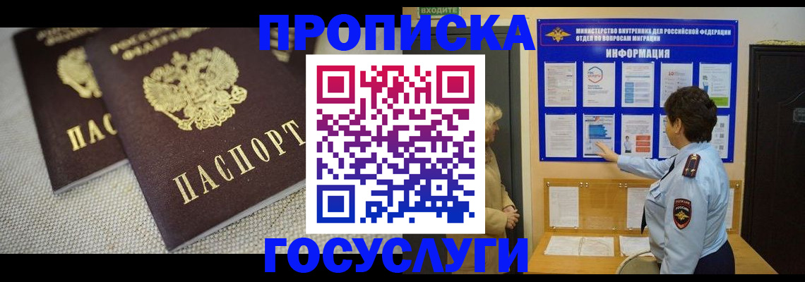 пропишу в квартире в Екатеринбурге